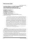 Научная статья на тему 'COVALENT DOPING OF G-C3N4 WITH THE BENZO[C][1,2,5]-CHALCOGENADIAZOLE ACCEPTOR BLOCKS: PHOTOCATALYSIS AND ELECTRONIC STRUCTURE'