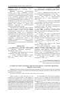 Научная статья на тему 'COVERAGE OF LEGAL MATERIALS FOR YOUNG AUDIENCE: CONDITIONS, PROBLEMS, PROSPECTS (SOLUTION)'