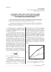 Научная статья на тему 'Cовершенствование модели вентиляции глубокого карьера каскадным взрывом топливно-воздушной смеси'