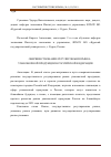 Научная статья на тему 'Cовершенствование регулирования рынка упаковочной продукции в Российской Федерации'
