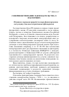 Научная статья на тему 'Cовершенствование законодательства о факторинге'