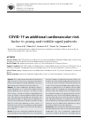 Научная статья на тему 'COVID-19 as additional cardiovascular risk factor in young and middle-aged patients'