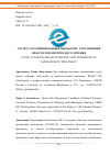 Научная статья на тему 'COVID-19-АССОЦИИРОВАННЫЙ МИОКАРДИТ: СОБСТВЕННЫЙ ОПЫТ ПАТОГЕНЕТИЧЕСКОГО ЛЕЧЕНИЯ'