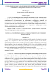 Научная статья на тему 'COVID-19 БИЛАН КАСАЛЛАНГАН БЕМОРЛАРНИНГ БОЛАЛАРНИНГ КЛИНИК ВА ЭПИДЕМИОЛОГИК ХУСУСИЯТЛАРИ'