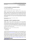 Научная статья на тему 'Covid-19 pandemic and global tourism'