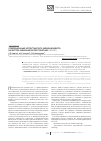Научная статья на тему 'Cовременные аспекты риск-менеджмента качества медицинской помощи (обзор)'