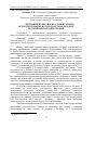 Научная статья на тему 'Cows treatment which are sick on alimentary osteodistrophy in the economies of Western biogeochemical zone of Ukraine'