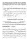 Научная статья на тему 'CPA-сети как новый инструмент маркетинга в России'