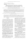 Научная статья на тему 'Cпектрофотометрическое определение растворимости 4,6-динитробензофуроксана в растворах смешанных мицелл цетилтриметиламмоний бромида и Brij56'