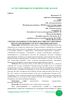 Научная статья на тему 'CПОСОБ СОЗДАНИЯ В ГРУНТОВОМ МАССИВЕ РЕГУЛИРУЕМЫХ ПРОСТРАНСТВЕННЫХ СТРУКТУР ИЗ ЦЕМЕНТОГРУНТА'