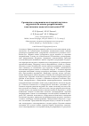 Научная статья на тему 'Cравнение содержания коллекций научных журналов на основе разработанных тематических моделей и методики T4C'