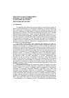 Научная статья на тему 'Creation of a quality management system of the city network of secondary vocational educational institutions'