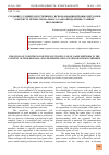 Научная статья на тему 'CREATION OF CONDITIONS FOR THE SUCCESSFUL USE OF GAME METHODS IN THE CONTEXT OF PROFESSIONAL SELF-DETERMINATION OF SENIOR SCHOOLCHILDREN'