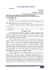 Научная статья на тему 'CREATION OF MATHEMATICAL MODELS FOR THE MANAGEMENT OF DEVELOPMENT OF GAS FIELDS IN THE WATER PRESSURE'