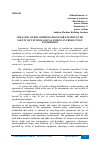 Научная статья на тему 'CREATION OF RECOMMENDATIONS FOR ENSURING THE SAFETY OF TECHNOLOGICAL FORCES IN PRODUCTION ENTERPRISES'