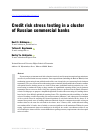 Научная статья на тему 'Credit risk stress testing in a cluster of Russian commercial banks'