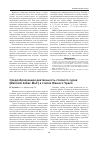 Научная статья на тему 'Cредообразующая деятельность степного сурка (Marmota bobac Mull. ) в степях Южного Урала'