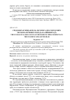 Научная статья на тему 'CРЕДООБРАЗУЮЩАЯ РОЛЬ ЛЕСОПОСАДОК ГОРОДСКИХ ЛЕСОВ НА ПРИМЕРЕ ГОРОДА КАЛИНИНГРАДА'