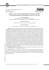 Научная статья на тему 'CRIMEAN WAR, JOHN ARTHUR ROEBUCK AND PUBLIC OPINION IN THE GREAT BRITAIN IN THE MIDDLE OF THE 19th CENTURY'