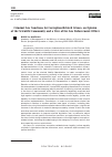 Научная статья на тему 'Criminal Law Sanctions for Corruption-Related Crimes: an Opinion of the Scientific Community and a View of the Law Enforcement Officer'