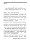 Научная статья на тему 'Criteria and indexes of economic security enterprises'