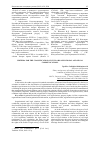 Научная статья на тему 'CRITERIA FOR THE CLASSIFICATION OF CIVIL ORGANIZATIONAL AND LEGAL COMMUNICATIONS'