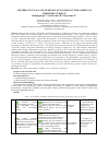 Научная статья на тему 'CRITERIA TO EVALUATE LEARNING OUTCOMES (ON THE SAMPLE OF CHEMISTRY SUBJECT)'