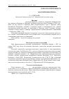 Научная статья на тему 'Crithmum maritimum (Apiaceae) на побережье Крыма'