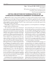 Научная статья на тему 'CRITICAL REFLECTIONS ON THE REGULATION OF THE SURROGATE MOTHERHOOD AGREEMENT IN UKRAINIAN LAW'