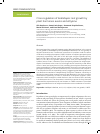 Научная статья на тему 'Cross-regulation of Arabidopsis root growth by plant hormones auxins and ethylene'