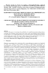 Научная статья на тему 'Cross-sectional characteristics of momentum effect on the Bulgarian Stock exchange'