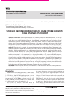 Научная статья на тему 'Crossed cerebellar diaschisis in acute stroke patients: case analysis and report'
