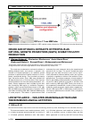 Научная статья на тему 'Crude and ethanol extracts of propolis as natural growth promoters (Ngps) in meat poultry production'