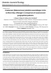 Научная статья на тему 'Crustacean (Malacostraca) plankton assemblages in the northern Bay of Bengal: A comparison of seasonal and geographical patterns'