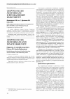 Научная статья на тему 'Cryptococcus neoformans и врожденный иммунитет'