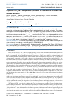 Научная статья на тему 'Crystalline LiYF4:Nd3+ nanoparticles synthesized via laser ablation method in water solutions of ethanol'