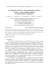 Научная статья на тему 'Crystallization behavior and morphological features of YFeO3 nanocrystallites obtainedby glycine-nitrate combustion'