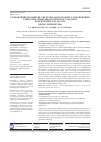 Научная статья на тему 'Cтановление и развитие системы лабораторного обеспечения санитарно-эпидемиологического надзора в Республике Казахстан (обзор литературы)'