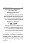 Научная статья на тему 'Cтановление системы статистического образования в Сибири'