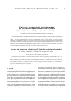 Научная статья на тему 'Cтруктура и cопротивление деформированию ГЦК ультрамелкозернистых металлов и сплавов'
