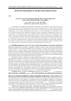 Научная статья на тему 'Cтруктура Конституции и критерии ее эффективности как логически цельного документа'