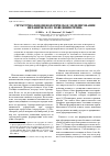 Научная статья на тему 'Cтруктурно-феноменологическое моделирование механического поведения резин'