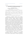 Научная статья на тему 'Cубъектно-ориентированный подход в коррекционной деятельности с несовершеннолетними'