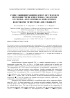 Научная статья на тему 'Cubic ordered modification of titanium monoxide with structural vacancies on Metal and nonmetal sublattices: electronic structure and stability'