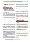 Научная статья на тему 'Cудебно-медицинская экспертиза в Германии: процессуальные, организационные и методические аспекты'