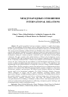 Научная статья на тему 'Cui Long. Chinese Research on the Arctic (Historical Aspect). Russia in the Global World. 2024. Vol. 27. Iss. 1. P. 140– 153. DOI: 10.48612/rg/RGW.27.1.9'