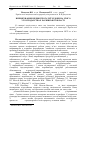 Научная статья на тему 'Cultivation of cattle on meat in the agricultural enterprises of the kharkіv area'