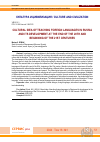 Научная статья на тему 'CULTURAL IDEA OF TEACHING FOREIGN LANGUAGES IN RUSSIA AND ITS DEVELOPMENT AT THE END OF THE 20TH AND BEGINNING OF THE 21ST CENTURIES'