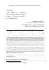 Научная статья на тему 'CULTURE OF LIFE-SUPPORT OF THE TUNGUS: THE PRACTICE OF REINDEER HERDING, CONTEMPORARY ADAPTIVE STRATEGIES AND NEW CHALLENGES'