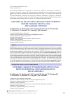 Научная статья на тему 'CURCUMIN AS AN ANTI-PROLIFERATIVE AGENT IN BREAST CANCER THROUGH RASSF1A, BAX, AND CASPASE-3 PROTEIN'